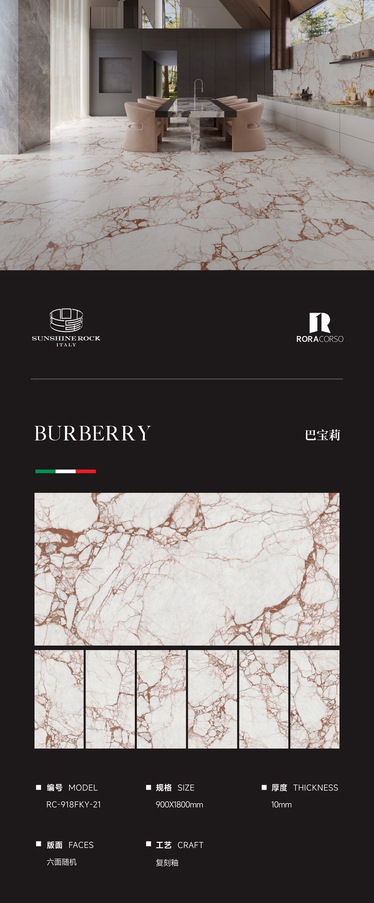 RC-918FKY-21 · 900×1800 mm · 10 mm · Textured sintered stone