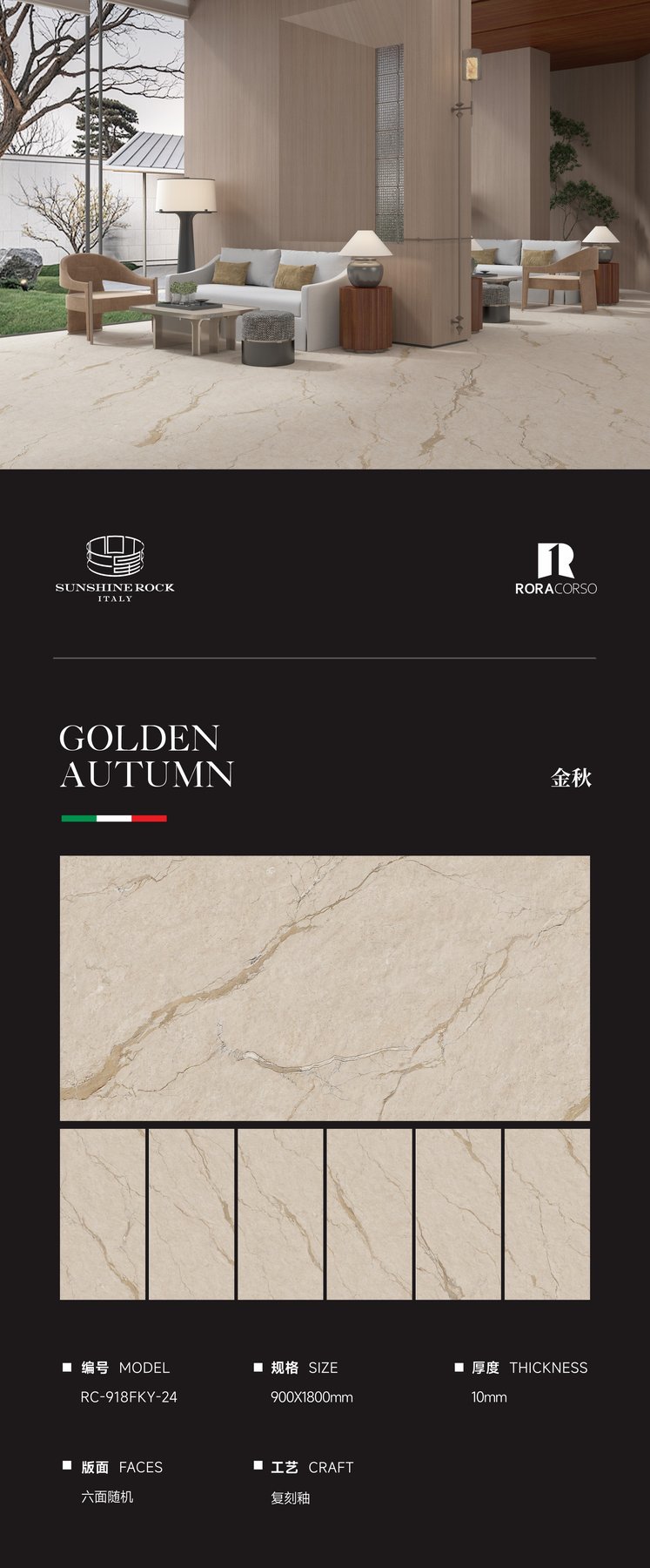 RC-918FKY-24 · 900×1800 mm · 10 mm · Textured sintered stone
