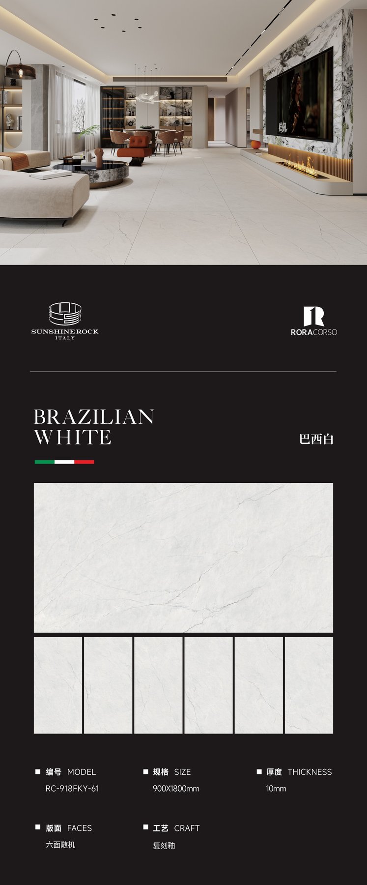 RC-918FKY-61 · 900×1800 mm · 10 mm · Textured sintered stone