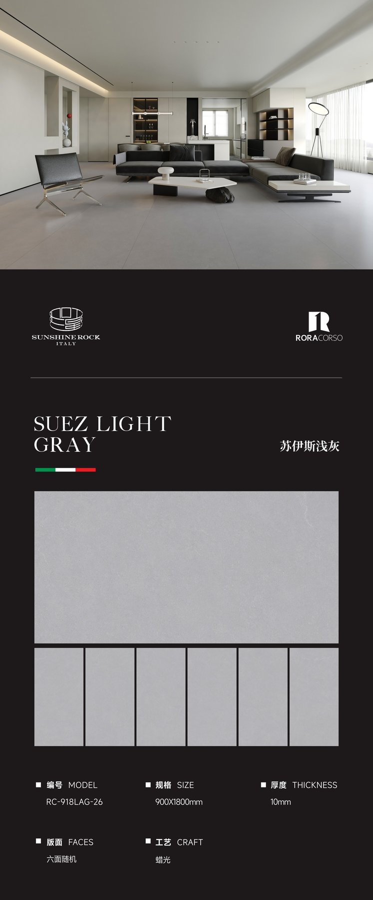RC-918LAG-26 · 900×1800 mm · 10 mm · Glossy sintered stone