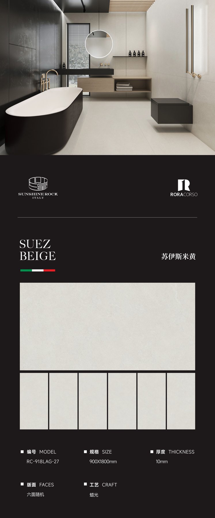 RC-918LAG-27 · 900×1800 mm · 10 mm · Glossy sintered stone