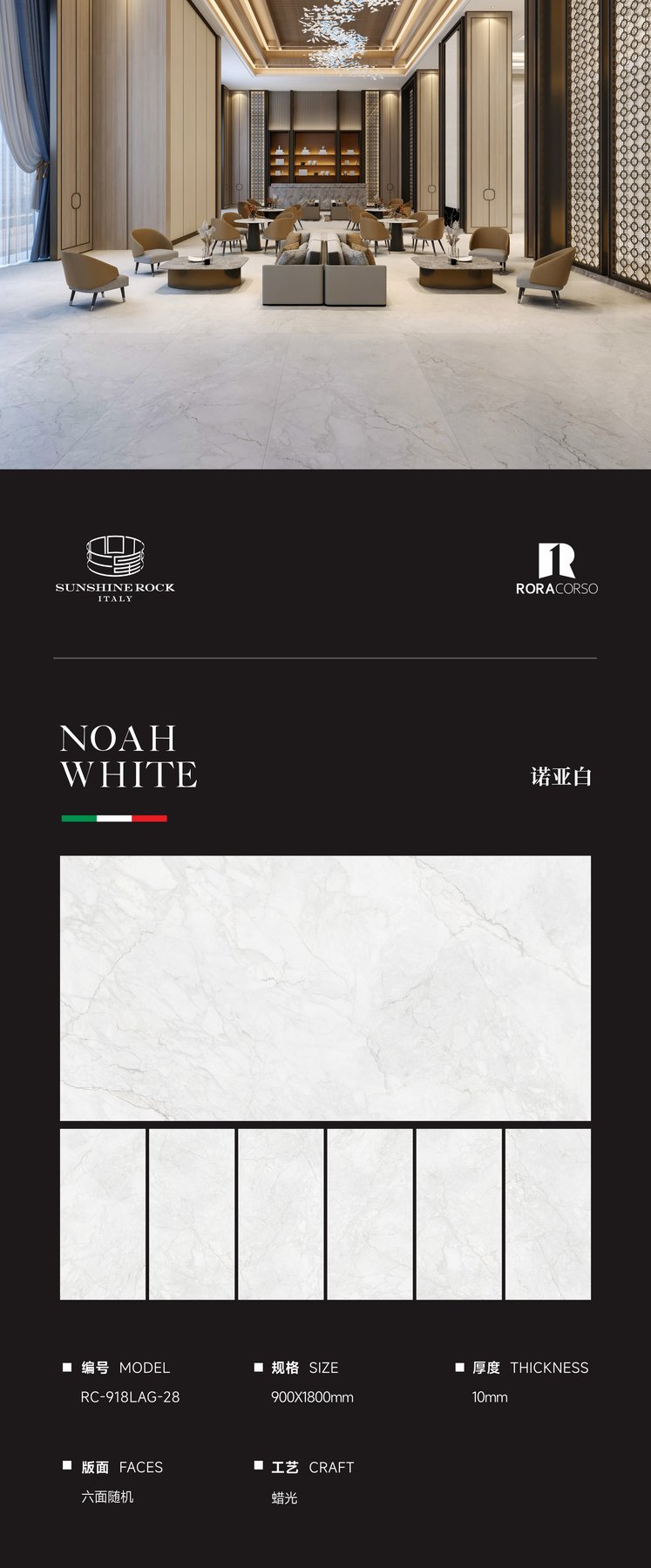 RC-918LAG-28 · 900×1800 mm · 10 mm · Glossy sintered stone