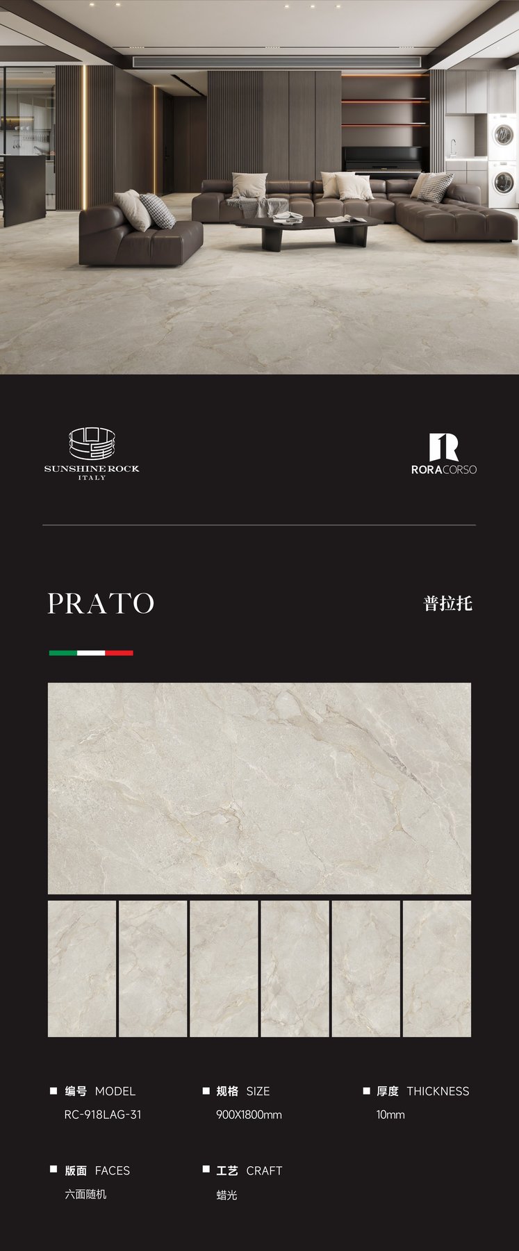 RC-918LAG-31 · 900×1800 mm · 10 mm · Glossy sintered stone