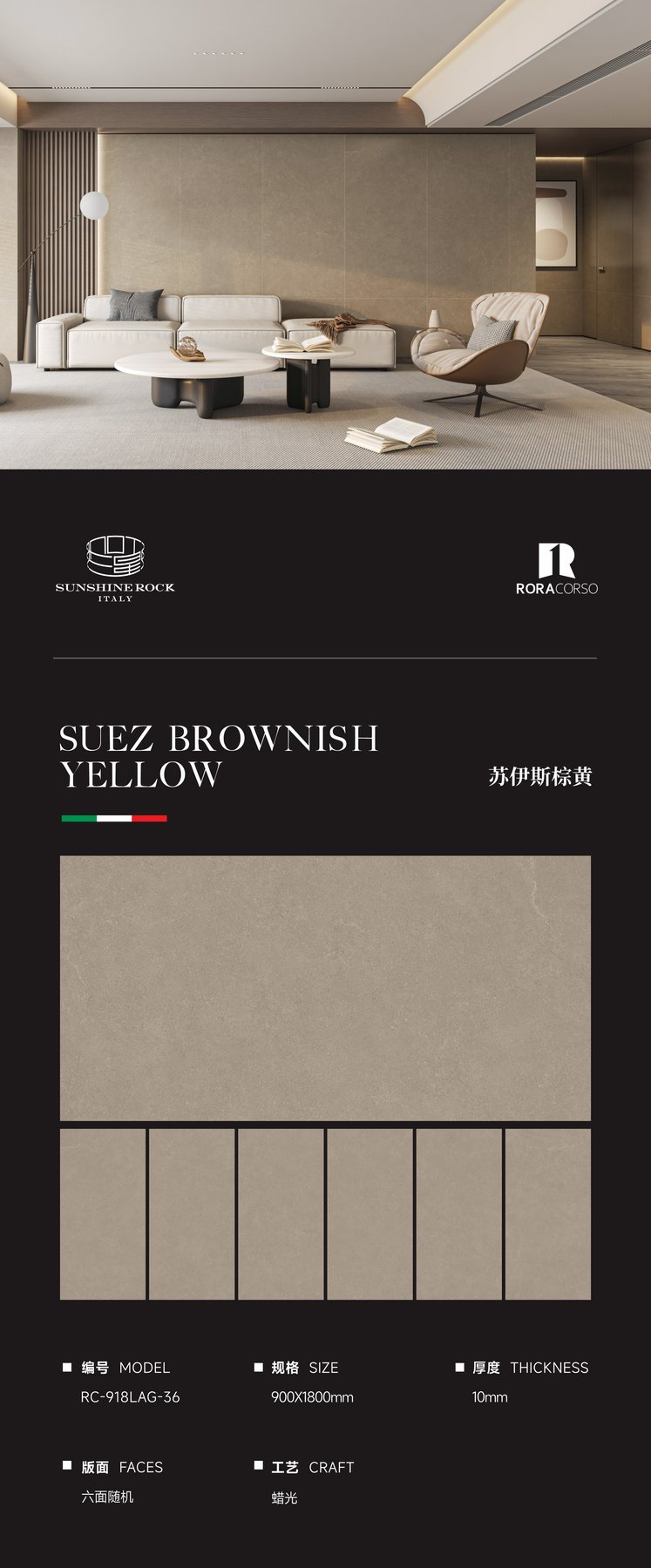 RC-918LAG-36 · 900×1800 mm · 10 mm · Glossy sintered stone