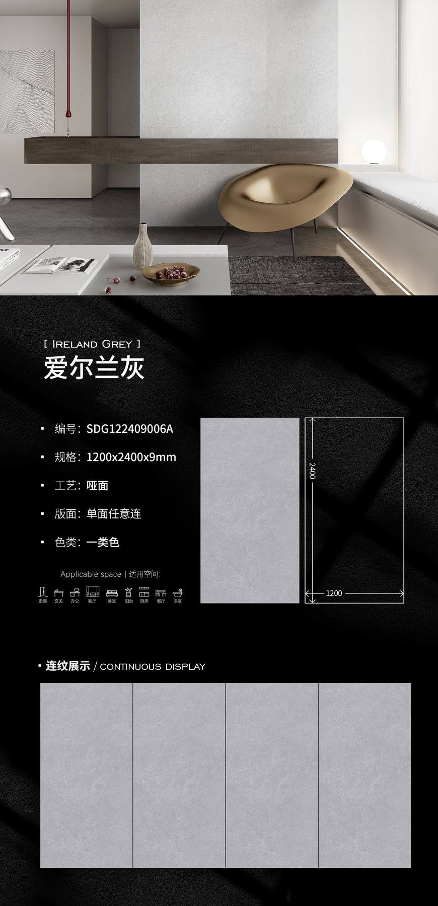 SDG122409006A · 1200×2400 mm · 9 mm · Matte sintered stone