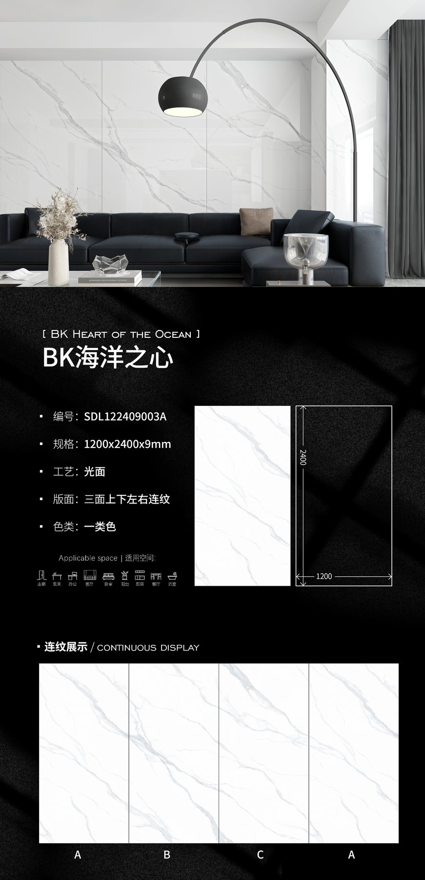 SDL122409003ABK · 1200×2400 mm · 9 mm · Glossy sintered stone