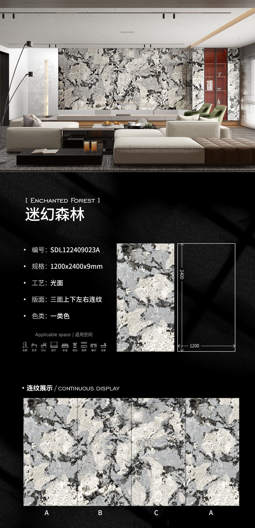 SDL122409023A · 1200×2400 mm · 9 mm · Glossy sintered stone