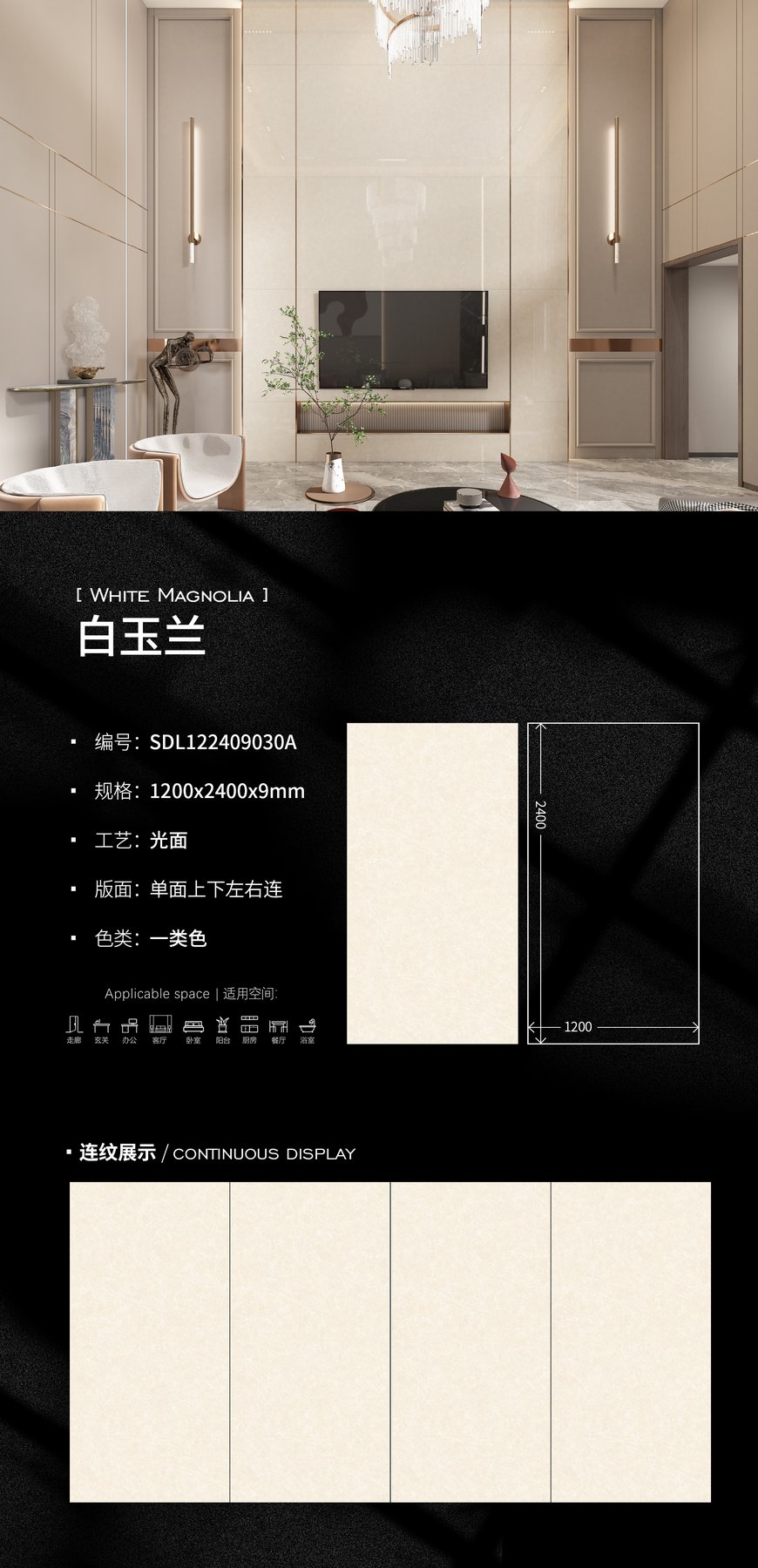 SDL122409030A · 1200×2400 mm · 9 mm · Glossy sintered stone