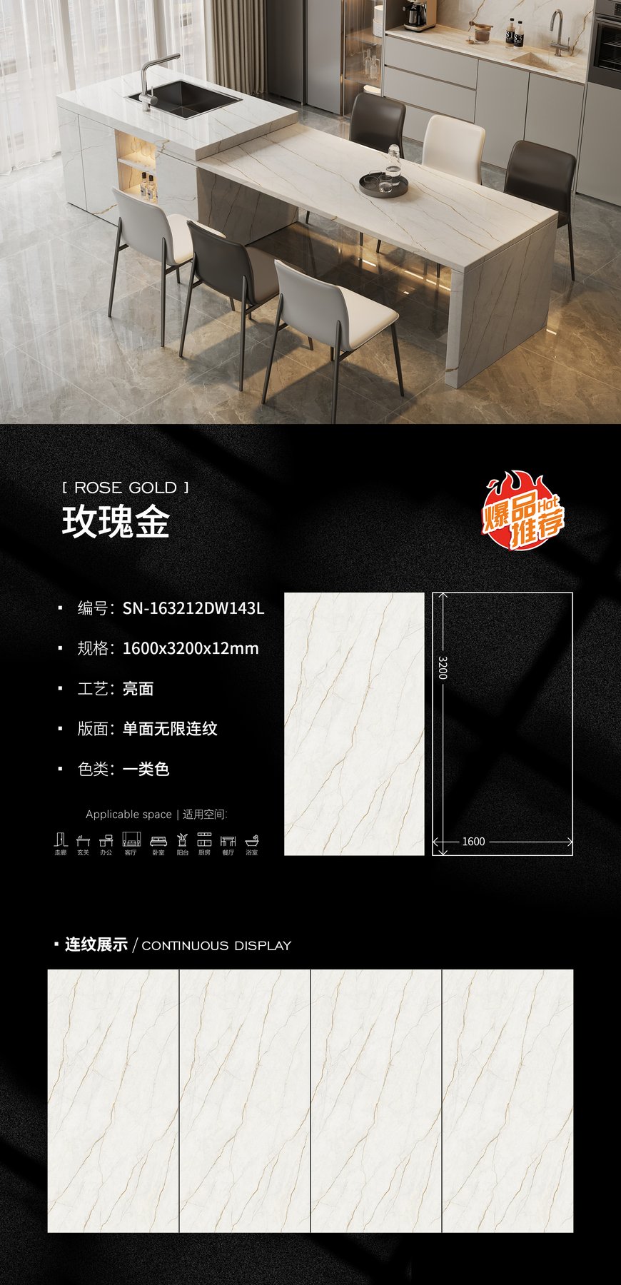 SN-163212DW143L · 1600×3200 mm · 12 mm · Glossy sintered stone