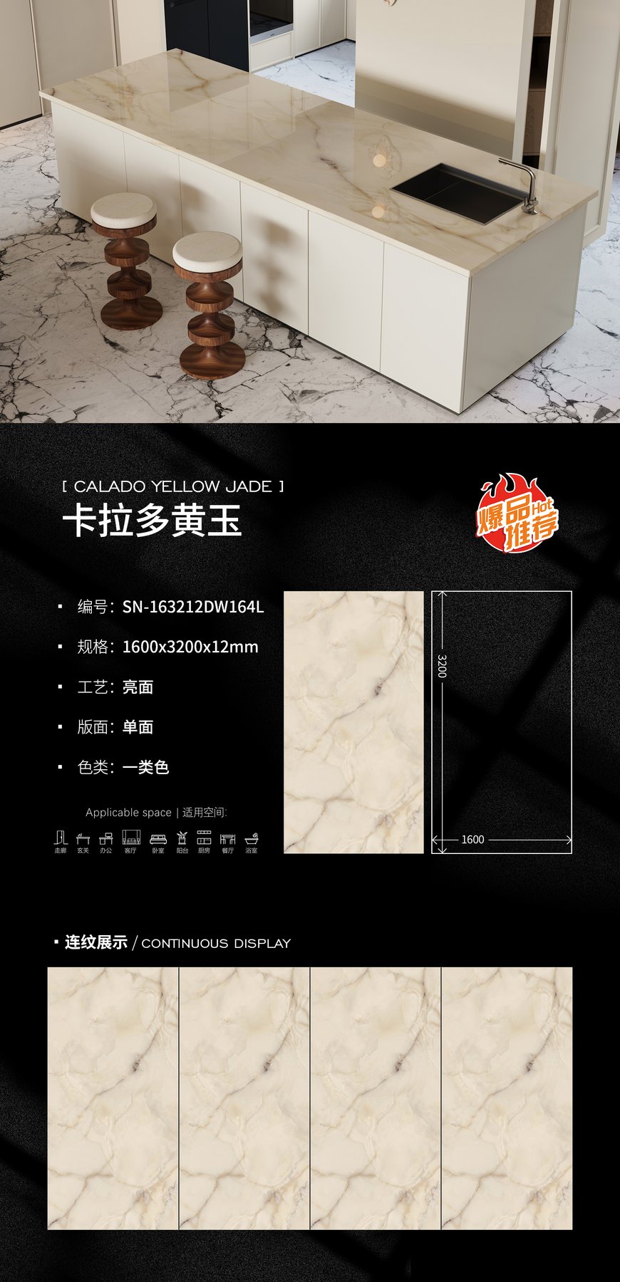 SN-163212DW164L · 1600×3200 mm · 12 mm · Glossy sintered stone