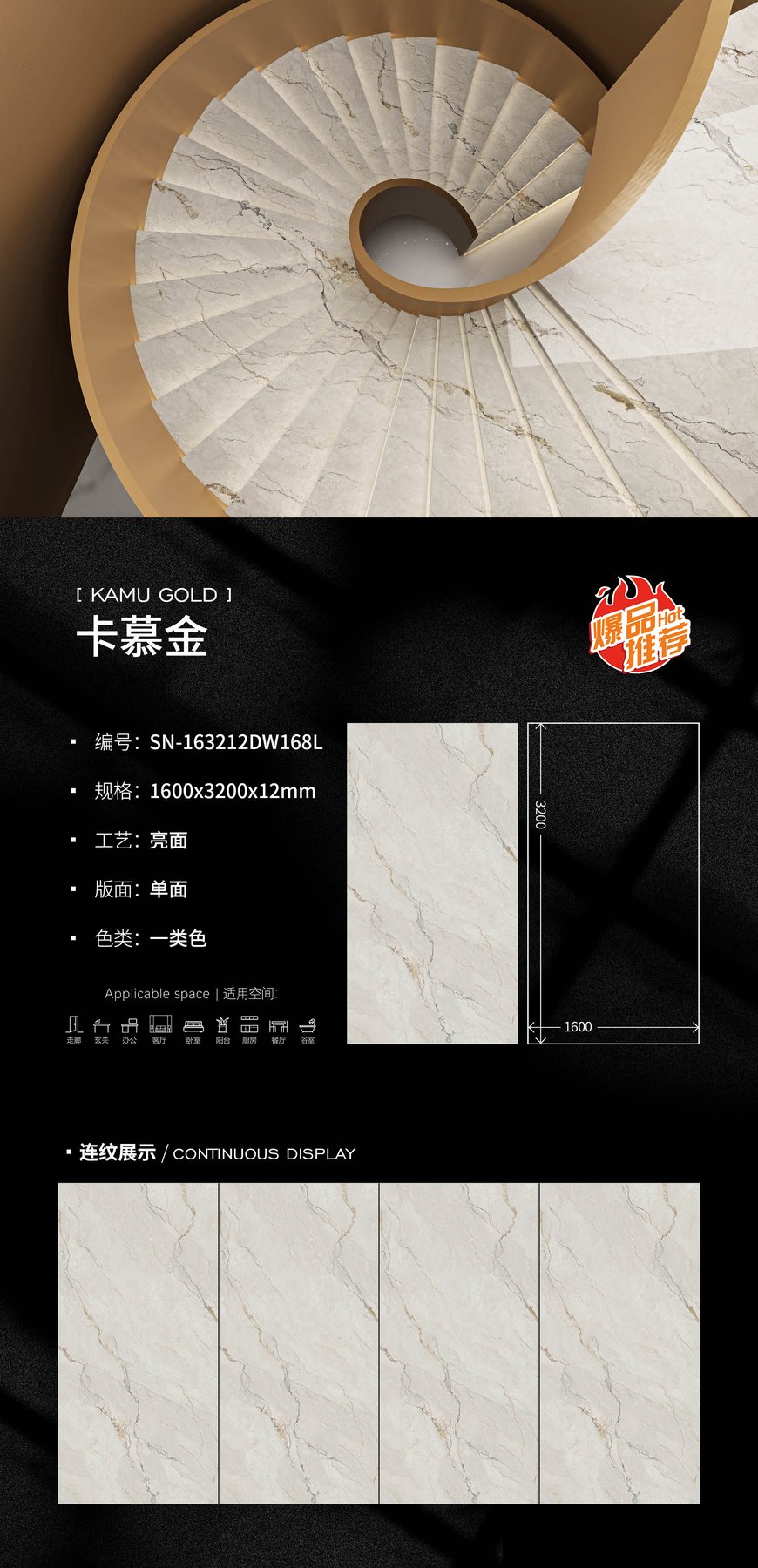 SN-163212DW168L · 1600×3200 mm · 12 mm · Glossy sintered stone