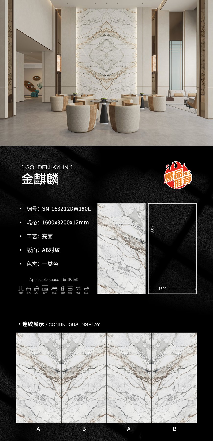 SN-163212DW190L · 1600×3200 mm · 12 mm · Glossy sintered stone