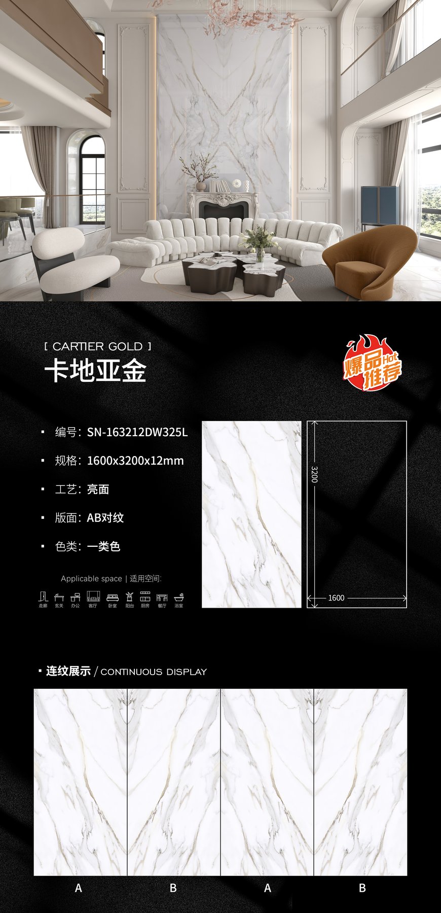 SN-163212DW325L · 1600×3200 mm · 12 mm · Glossy sintered stone