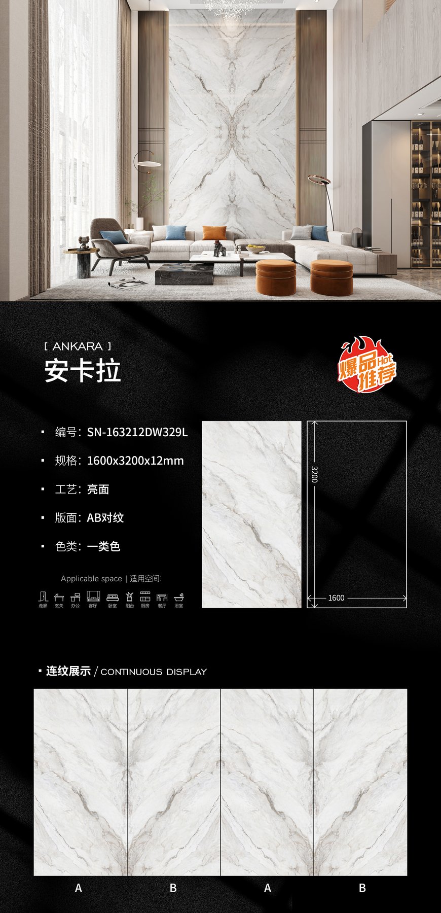 SN-163212DW329L · 1600×3200 mm · 12 mm · Glossy sintered stone
