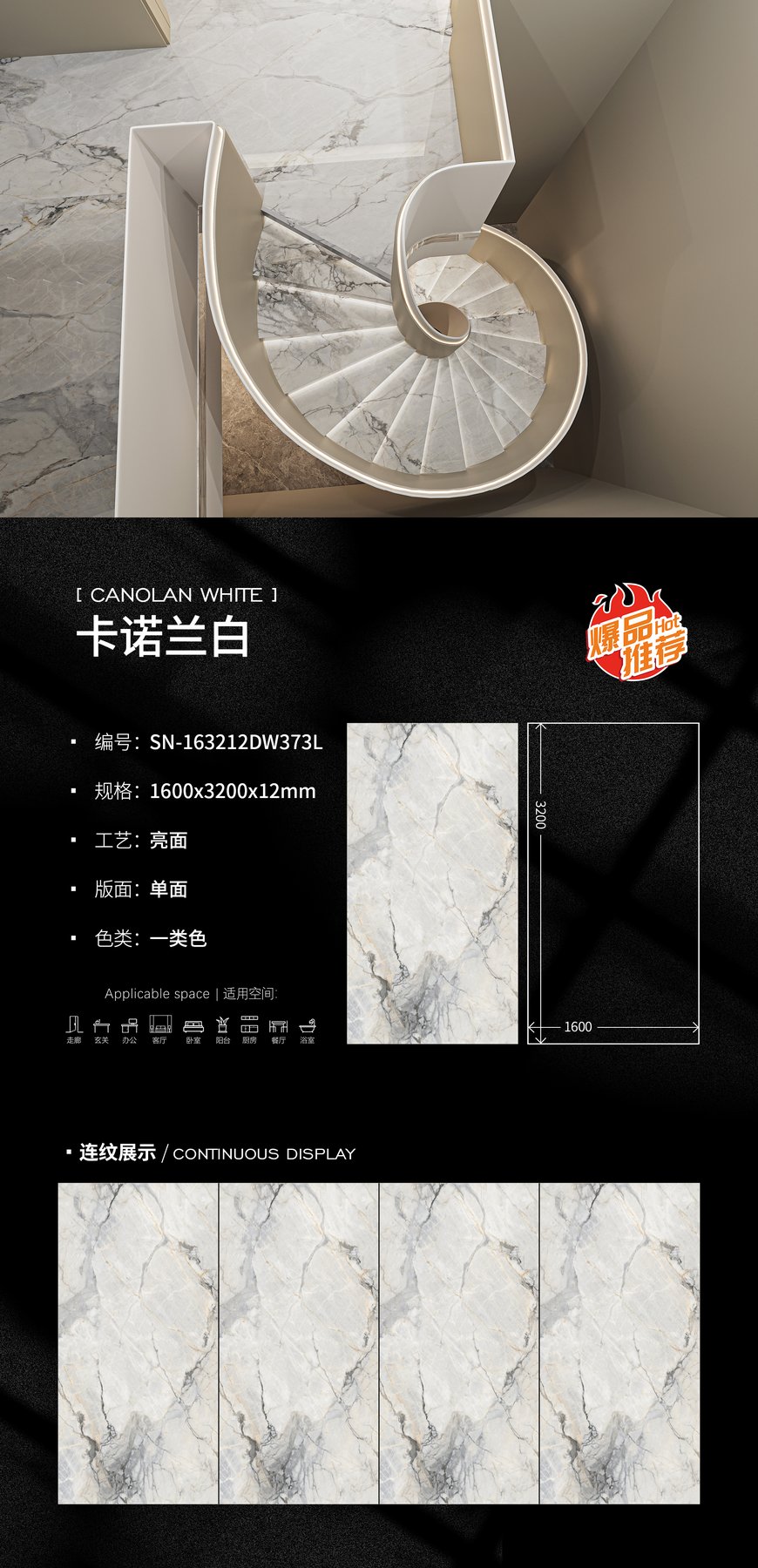 SN-163212DW373L · 1600×3200 mm · 12 mm · Glossy sintered stone
