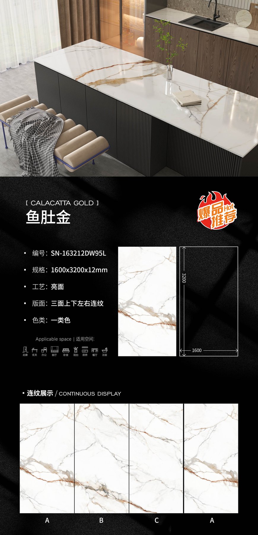 SN-163212DW95L · 1600×3200 mm · 12 mm · Glossy sintered stone