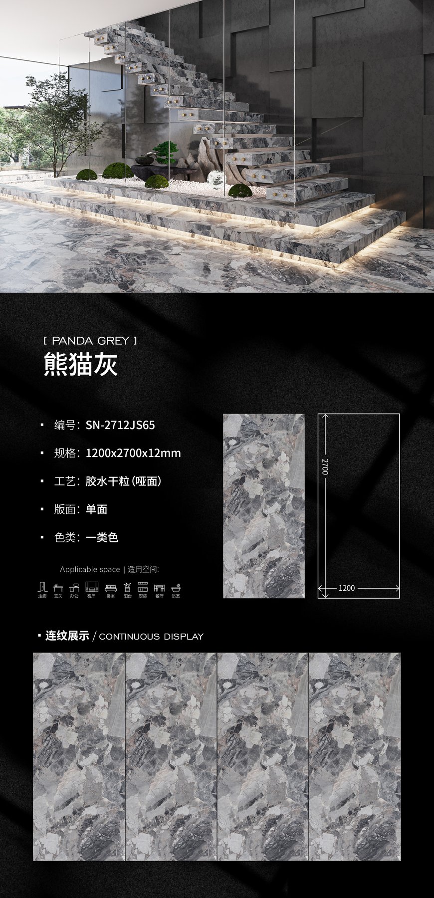 SN-2712JS65 · 1200×2700 mm · 12 mm · Dry-granule sintered stone