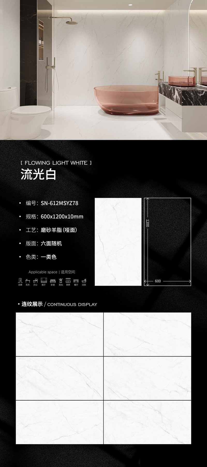 SN-612MSYZ78 · 600×1200 mm · 10 mm · Textured sintered stone