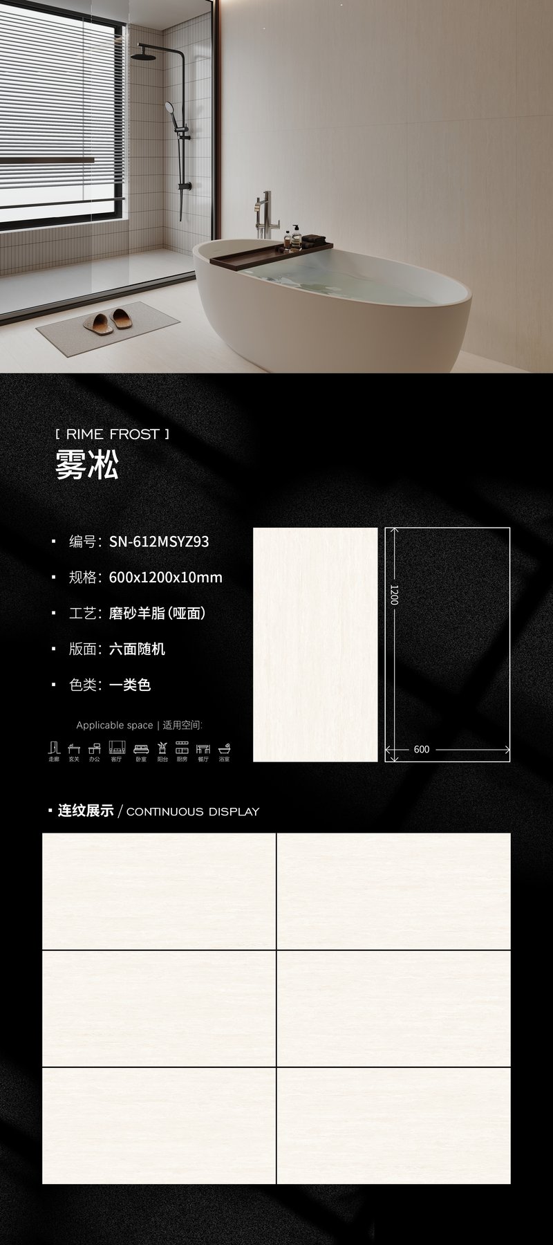 SN-612MSYZ93 · 600×1200 mm · 10 mm · Textured sintered stone