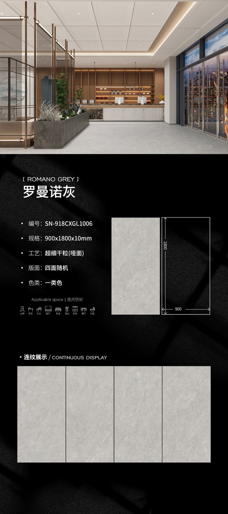 SN-918CXGL1006 · 900×1800 mm · 10 mm · Dry-granule sintered stone