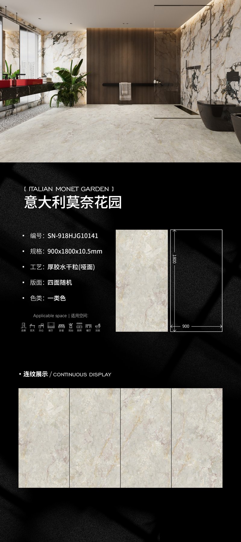SN-918HJG10141 · 900×1800 mm · 10.5 mm · Dry-granule sintered stone