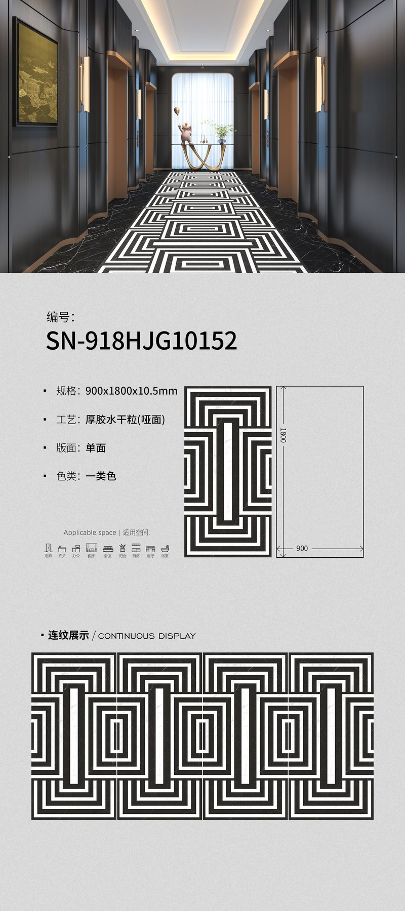 SN-918HJG10152 · 900×1800 mm · 10.5 mm · Dry-granule sintered stone