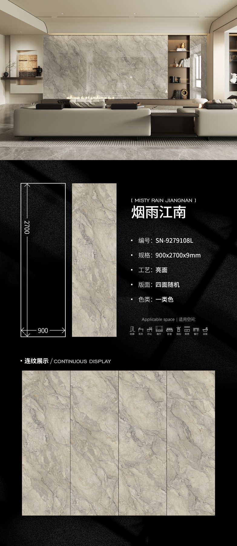SN-9279108L · 900×2700 mm · 9 mm · Glossy sintered stone