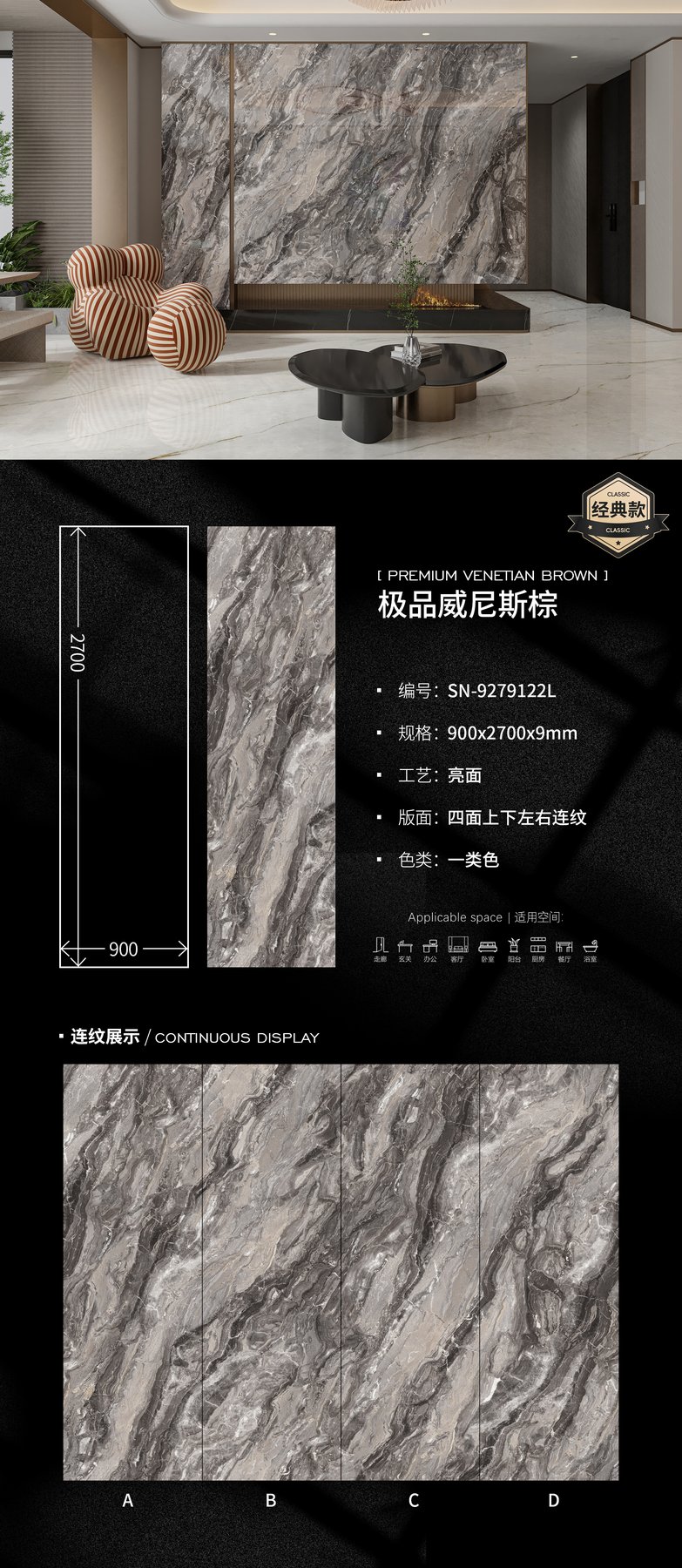 SN-9279122L · 900×2700 mm · 9 mm · Glossy sintered stone