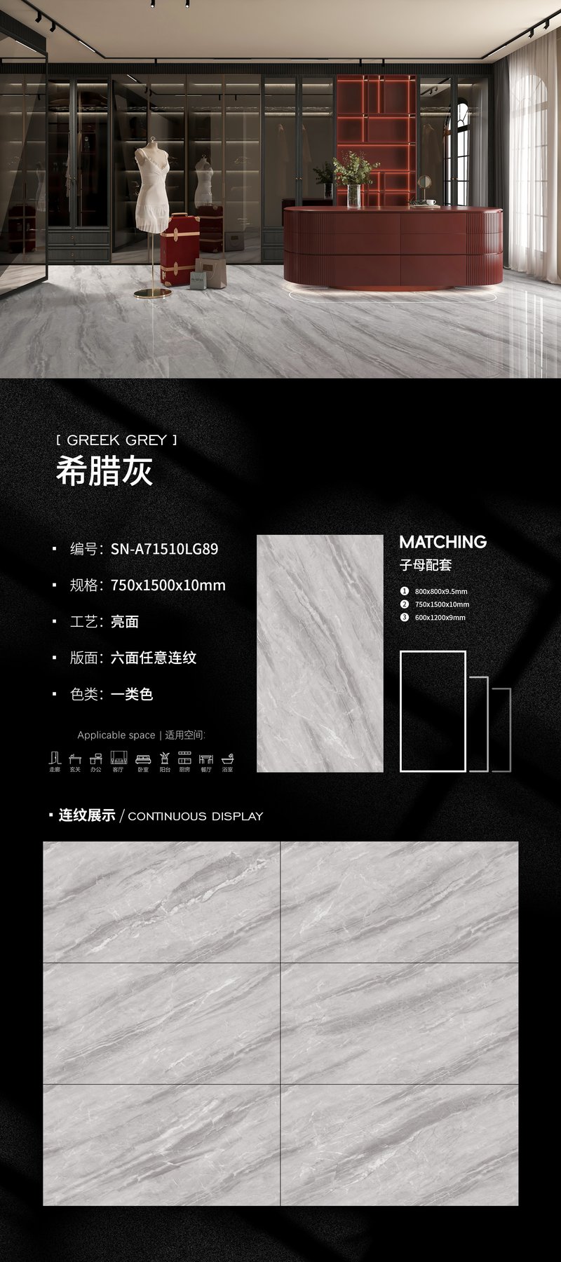 SN-A71510LG89 · 750×1500 mm · 10 mm · Glossy sintered stone