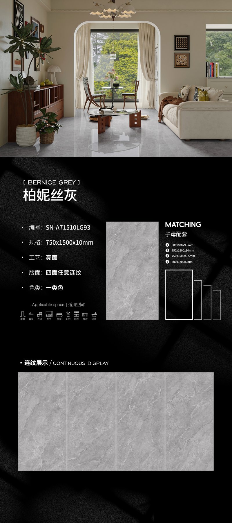 SN-A71510LG93 · 750×1500 mm · 10 mm · Glossy sintered stone