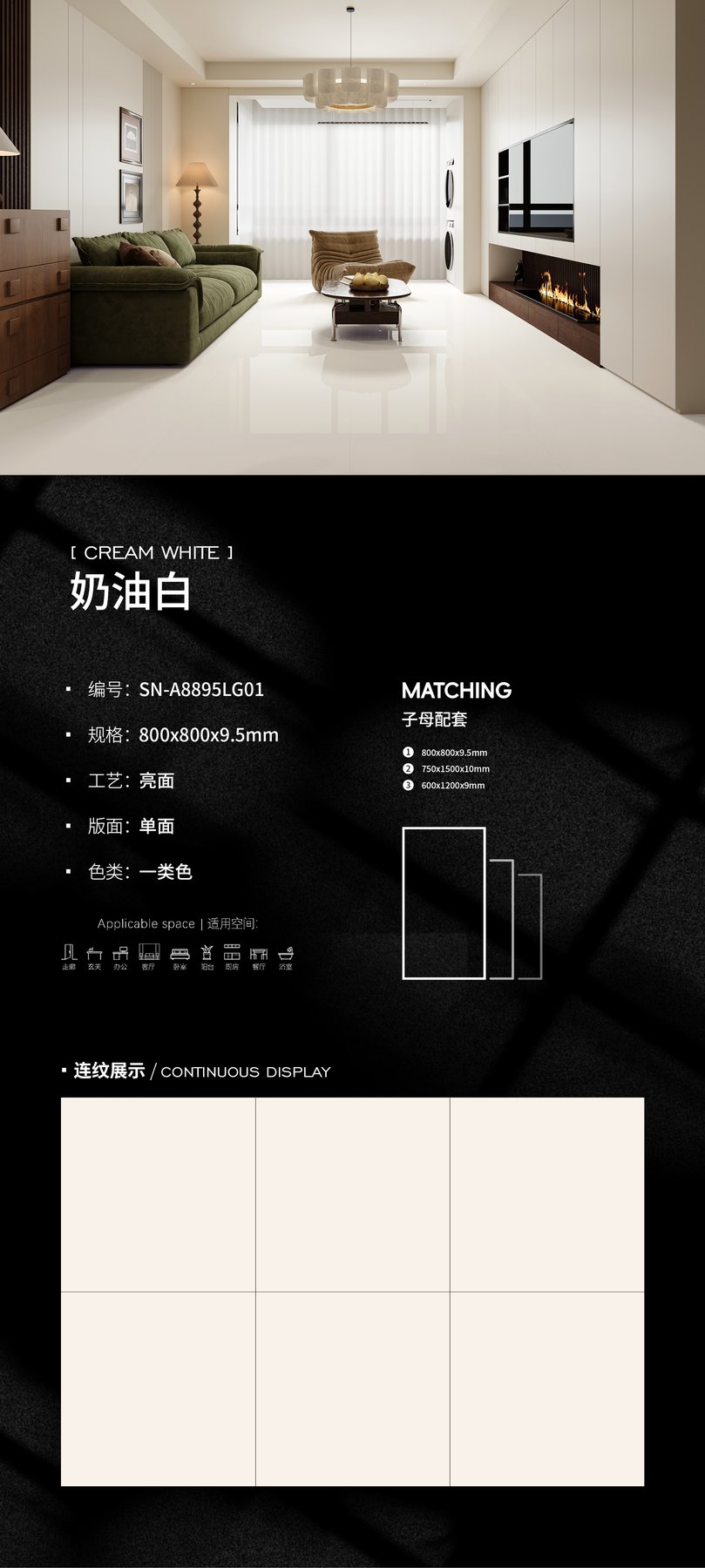 SN-A8895LG01 · 800×800 mm · 9.5 mm · Glossy sintered stone