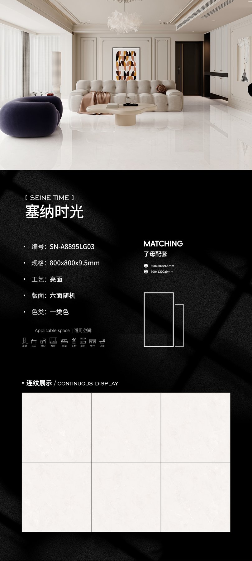 SN-A8895LG03 · 800×800 mm · 9.5 mm · Glossy sintered stone