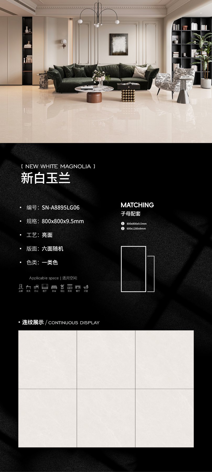 SN-A8895LG06 · 800×800 mm · 9.5 mm · Glossy sintered stone