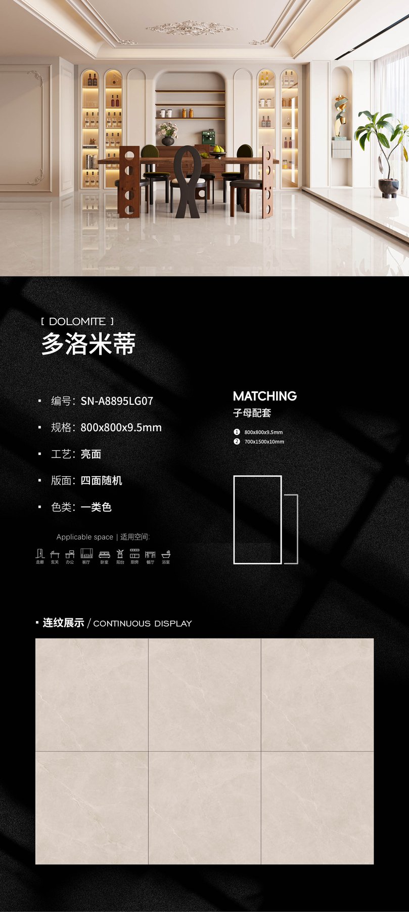 SN-A8895LG07 · 800×800 mm · 9.5 mm · Glossy sintered stone