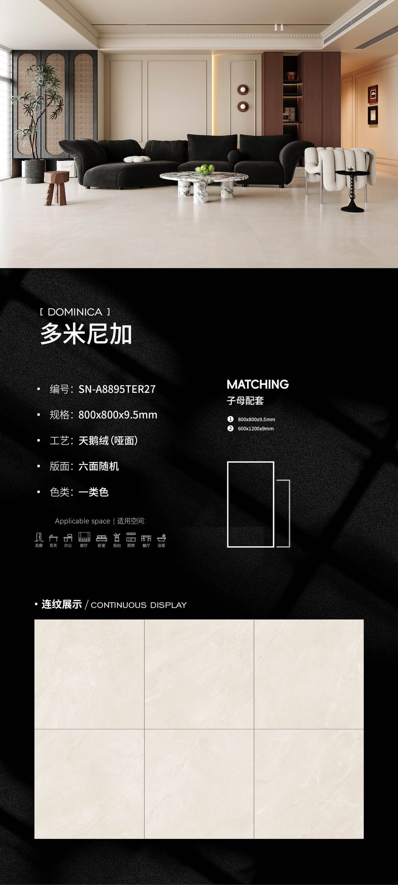SN-A8895TER27 · 800×800 mm · 9.5 mm · Velvet sintered stone