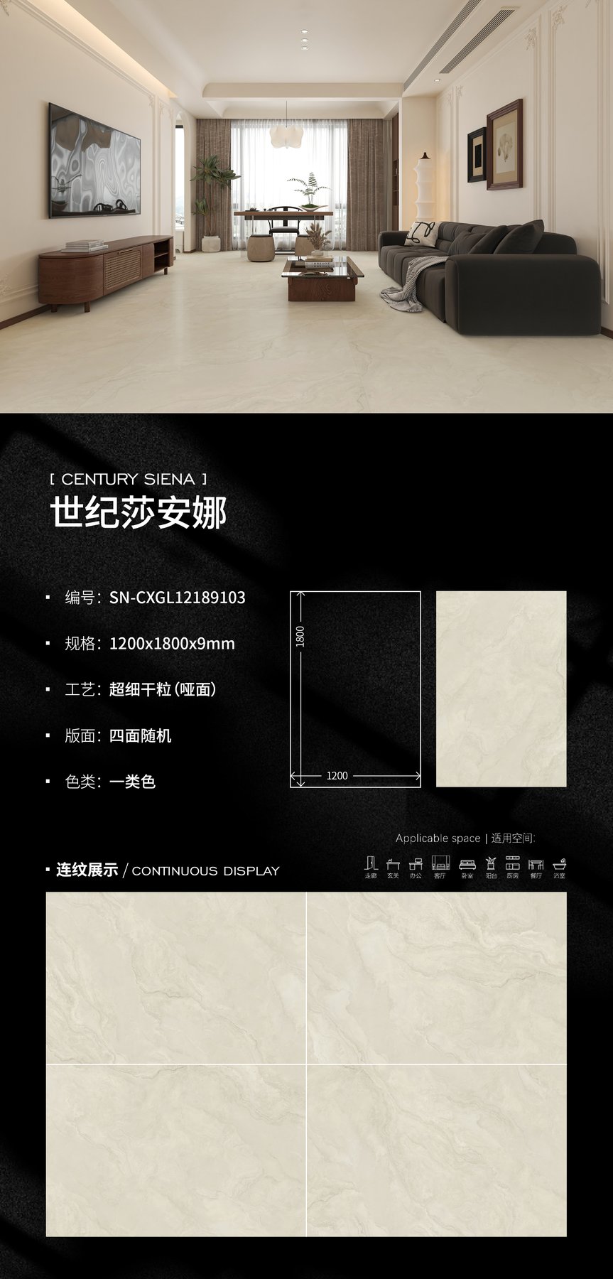SN-CXGL12189103 · 1200×1800 mm · 9 mm · Dry-granule sintered stone
