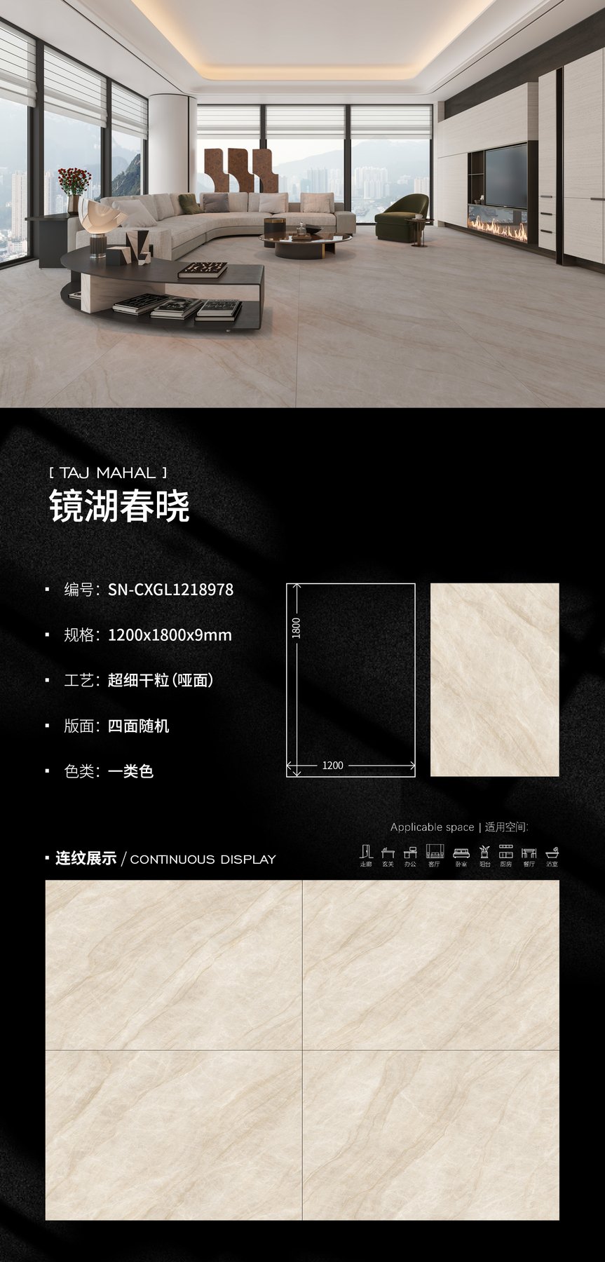 SN-CXGL1218978 · 1200×1800 mm · 9 mm · Dry-granule sintered stone