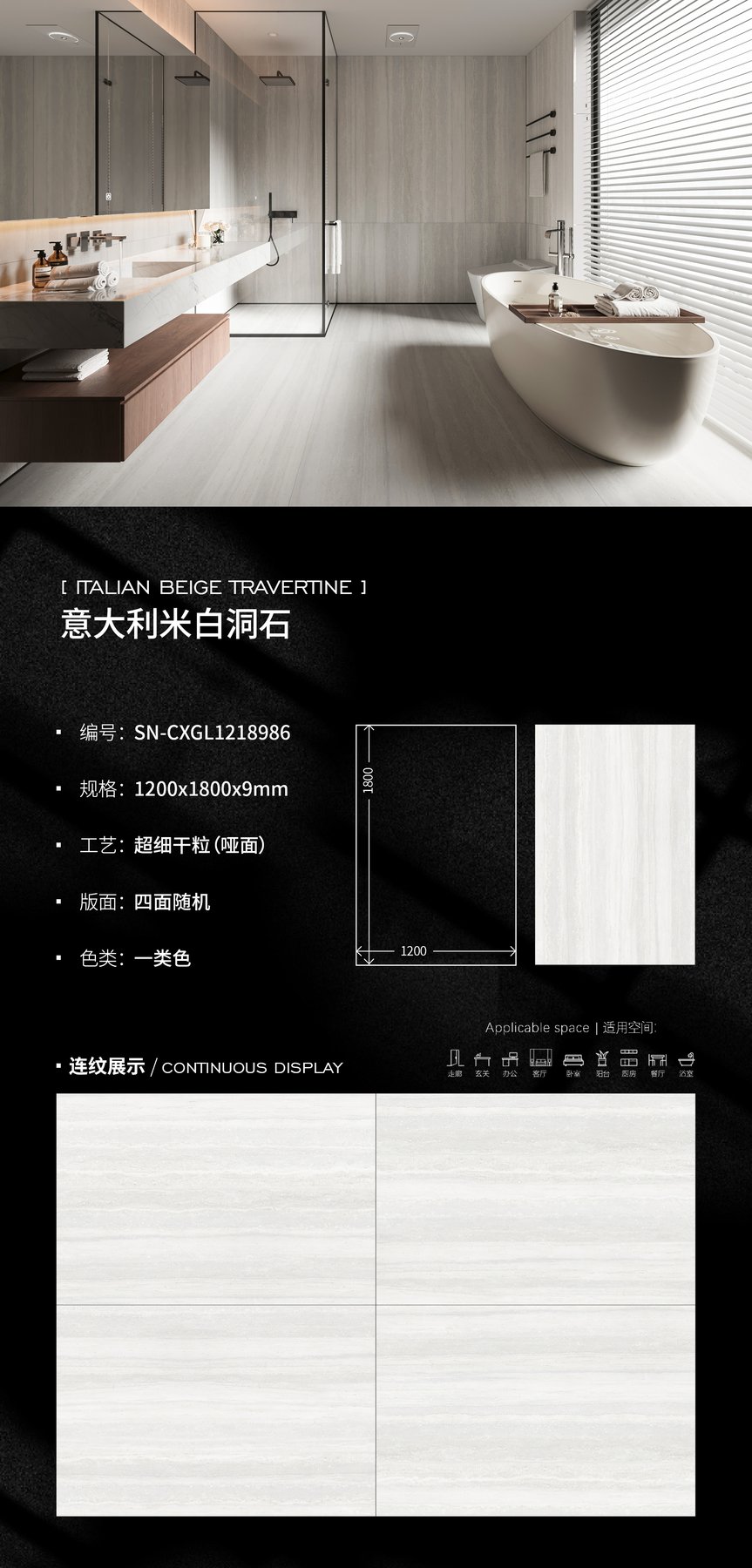 SN-CXGL1218986 · 1200×1800 mm · 9 mm · Dry-granule sintered stone