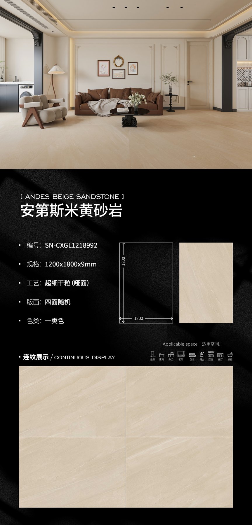 SN-CXGL1218992 · 1200×1800 mm · 9 mm · Dry-granule sintered stone