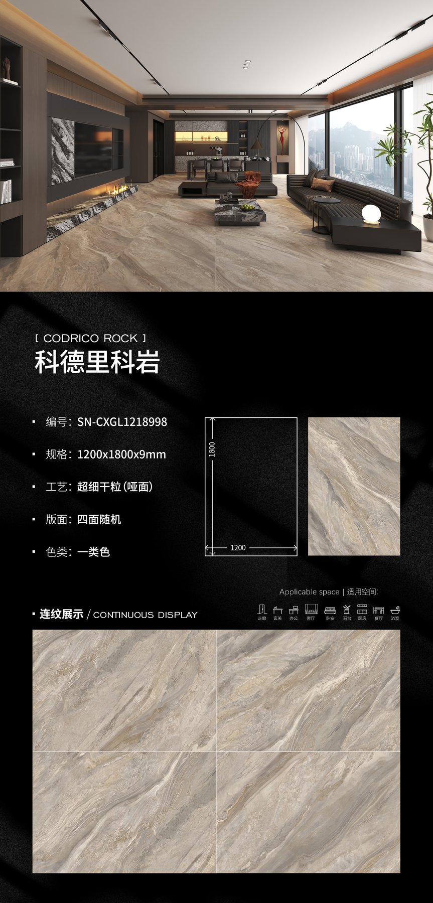 SN-CXGL1218998 · 1200×1800 mm · 9 mm · Dry-granule sintered stone