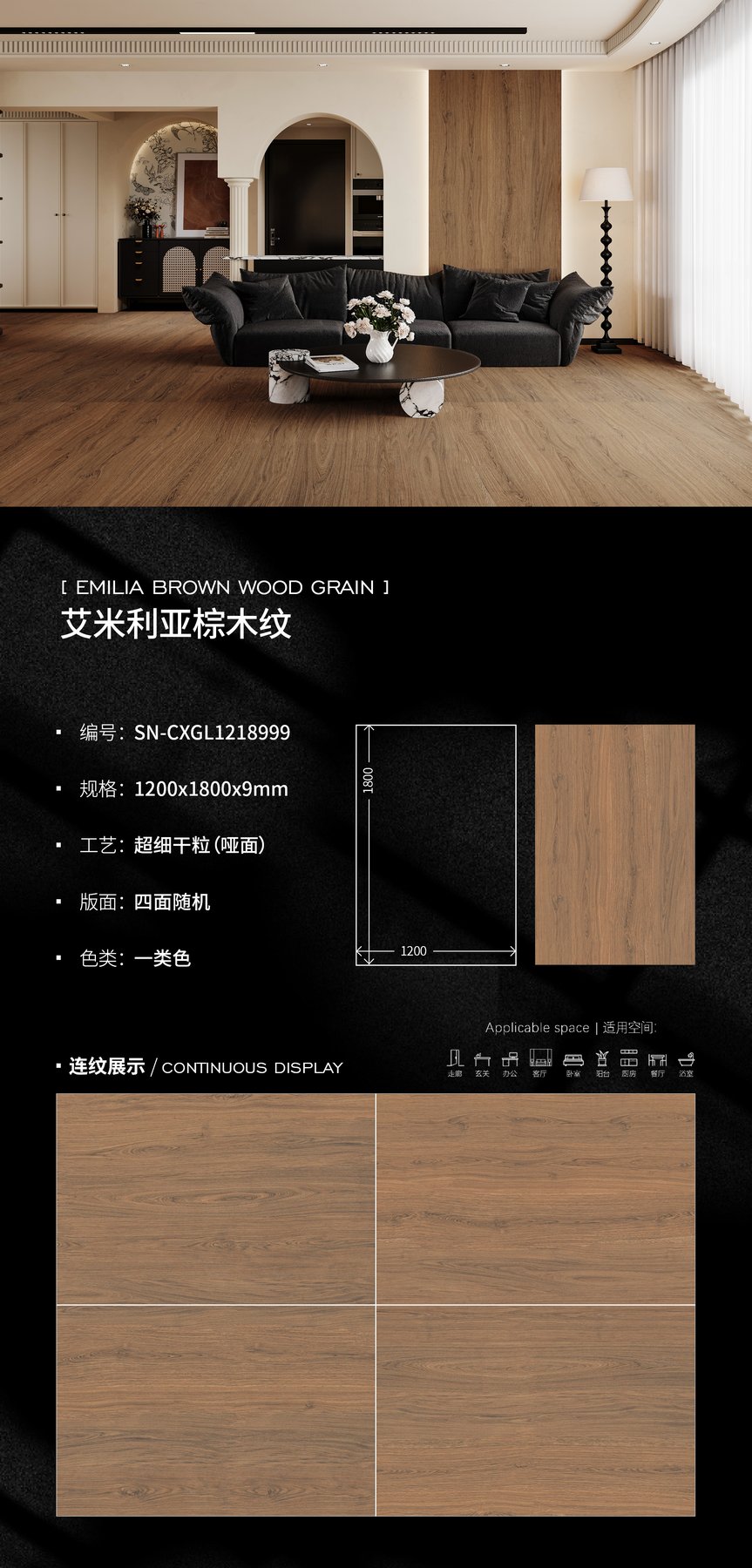 SN-CXGL1218999 · 1200×1800 mm · 9 mm · Dry-granule sintered stone