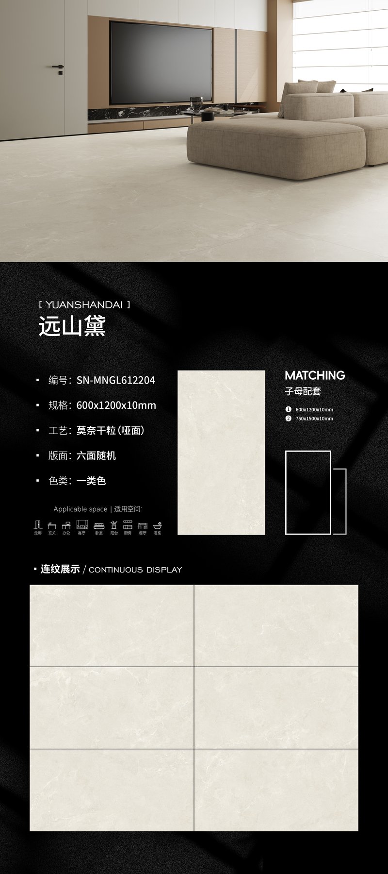 SN-MNGL612204 · 600×1200 mm · 10 mm · Dry-granule sintered stone