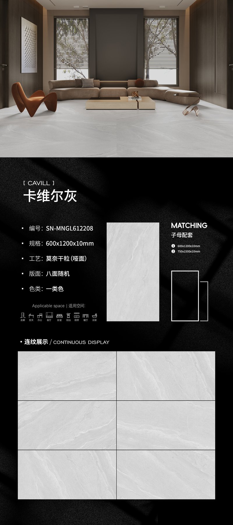 SN-MNGL612208 · 600×1200 mm · 10 mm · Dry-granule sintered stone