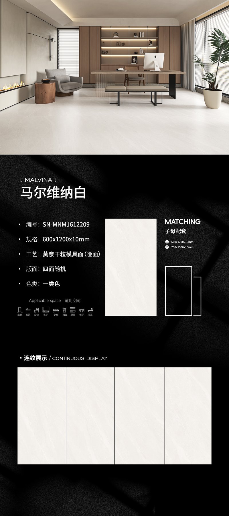 SN-MNMJ612209 · 600×1200 mm · 10 mm · Dry-granule sintered stone
