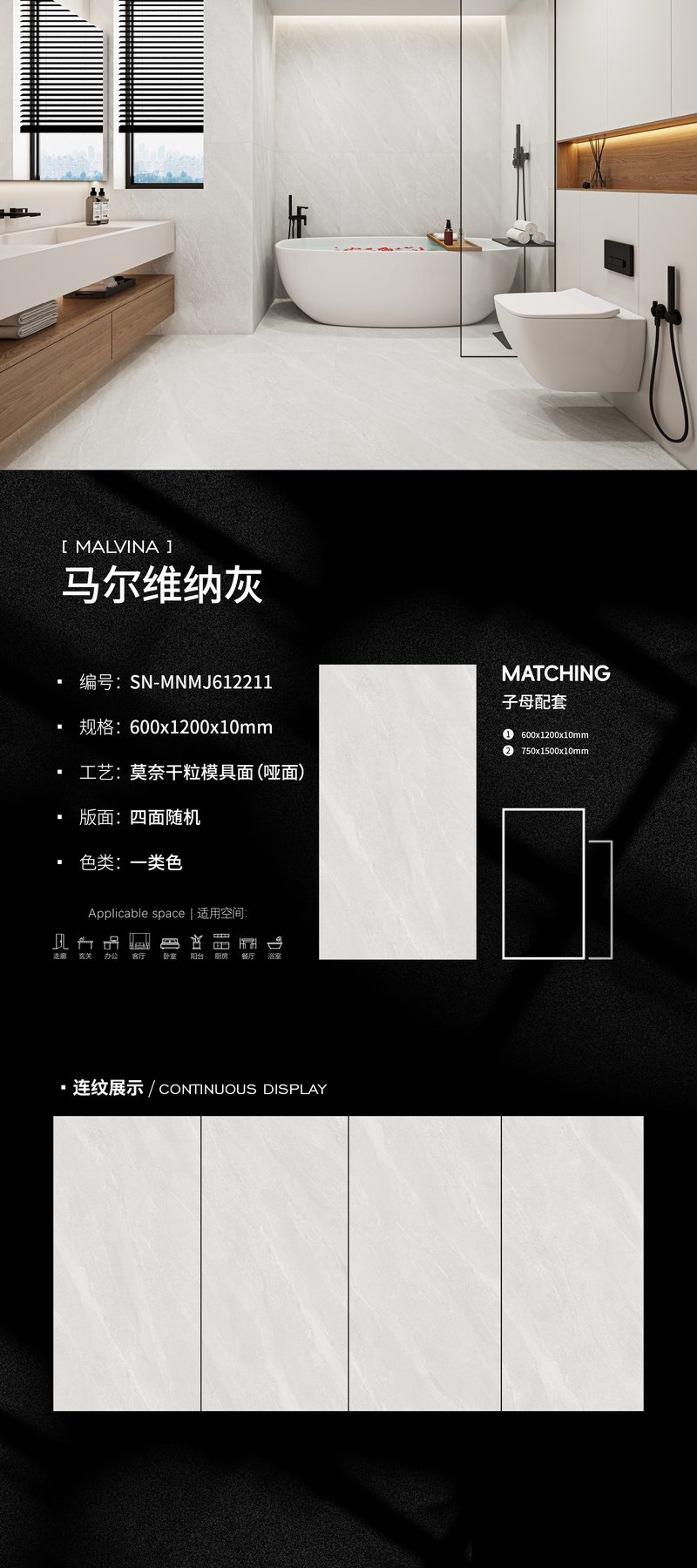 SN-MNMJ612211 · 600×1200 mm · 10 mm · Dry-granule sintered stone