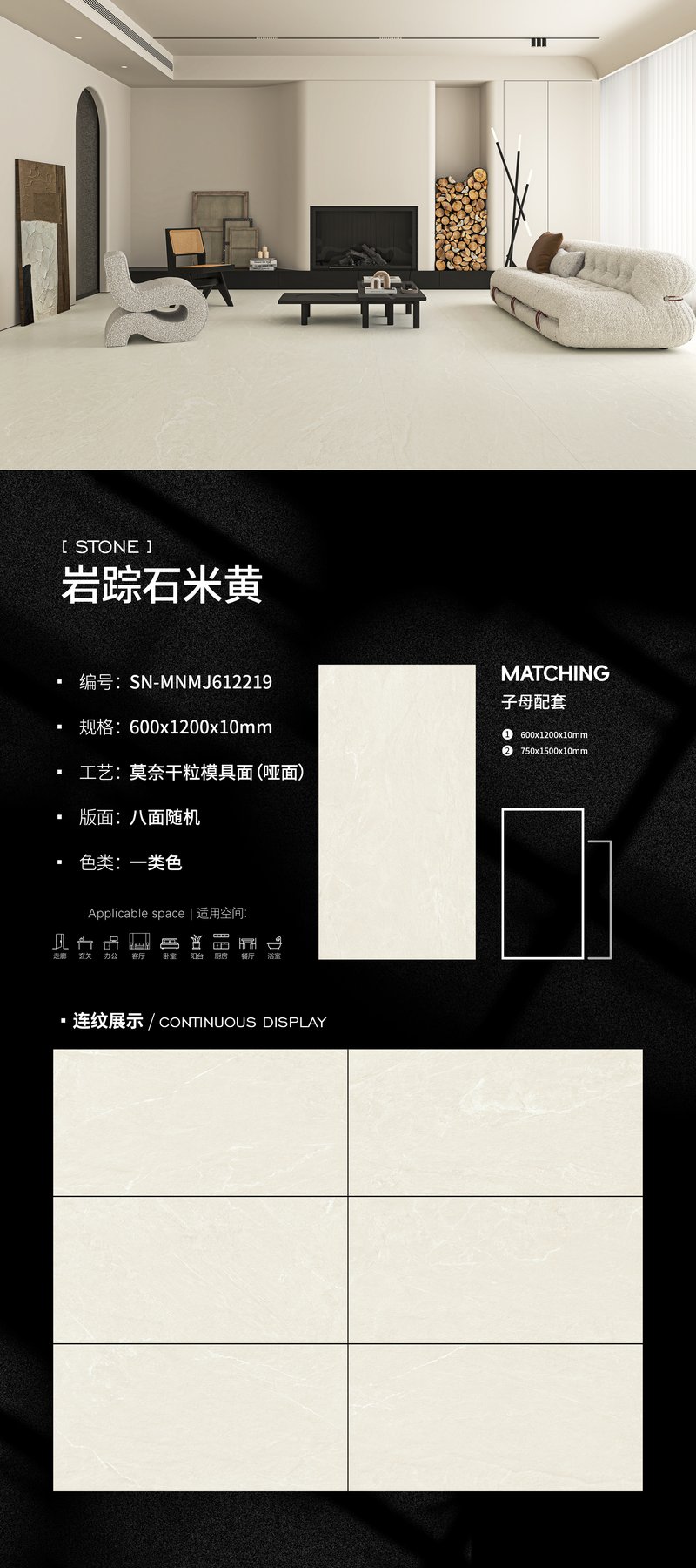 SN-MNMJ612219 · 600×1200 mm · 10 mm · Dry-granule sintered stone