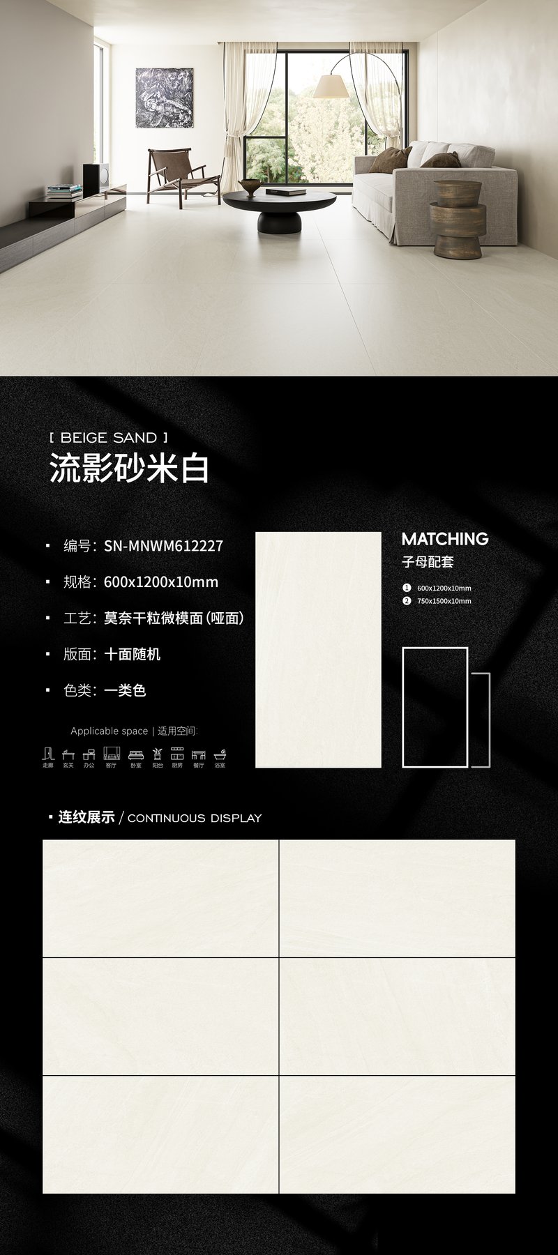 SN-MNWM612227 · 600×1200 mm · 10 mm · Dry-granule sintered stone