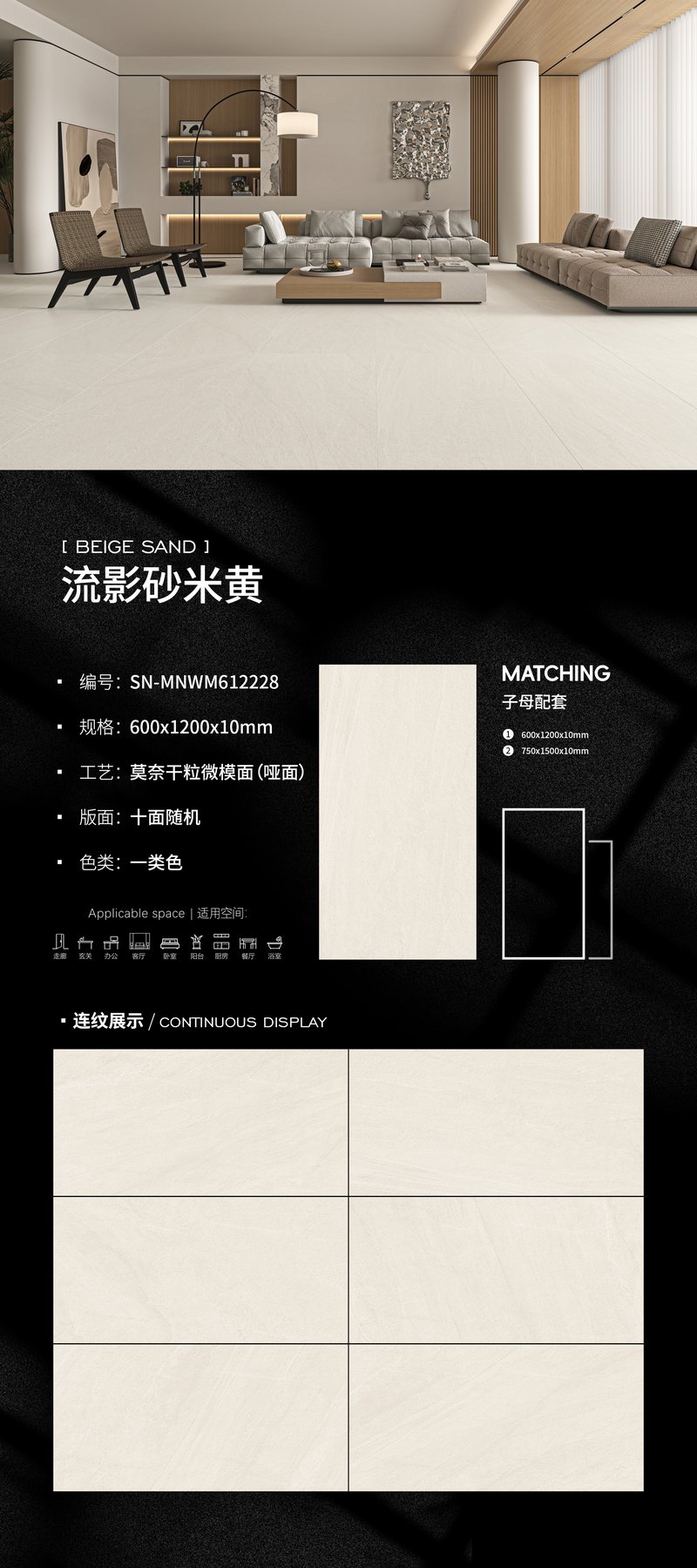SN-MNWM612228 · 600×1200 mm · 10 mm · Dry-granule sintered stone