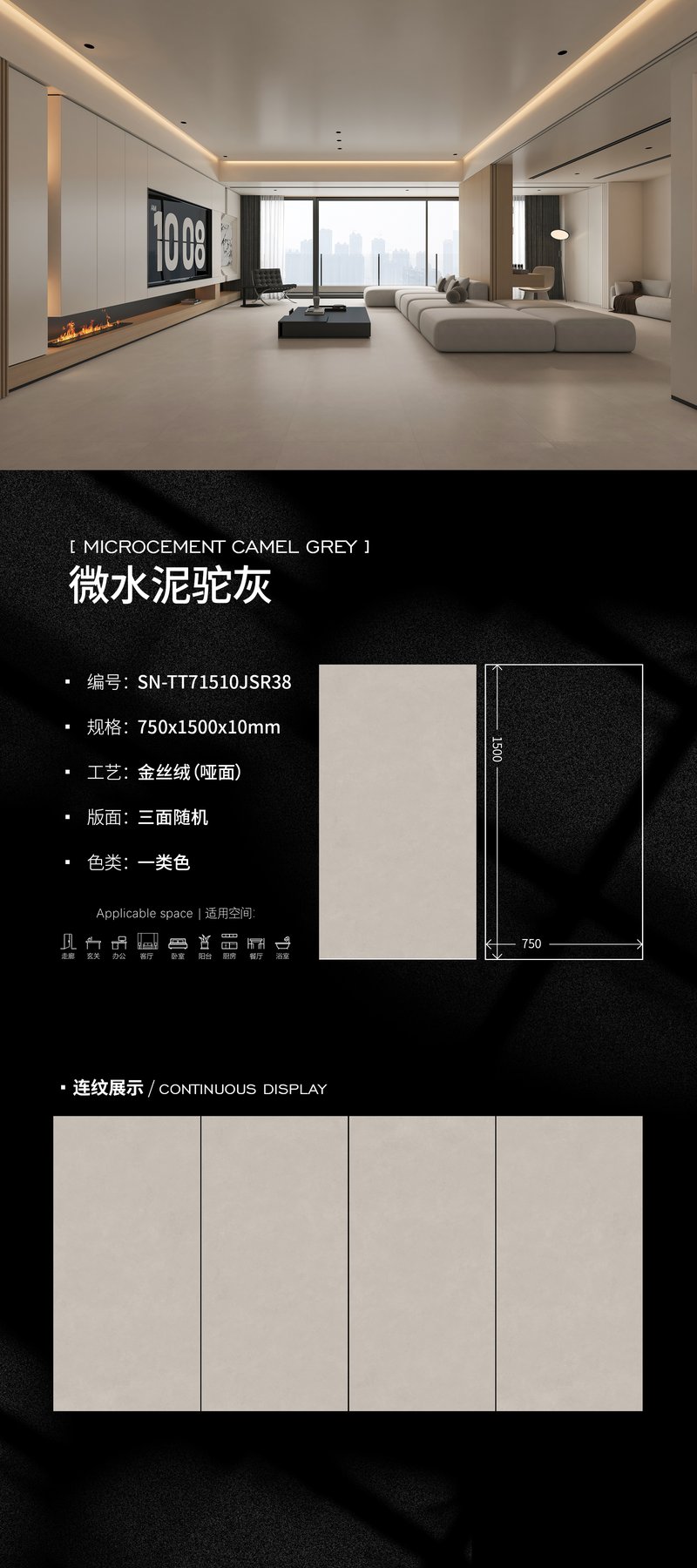SN-TT71510JSR38 · 750×1500 mm · 10 mm · Velvet sintered stone