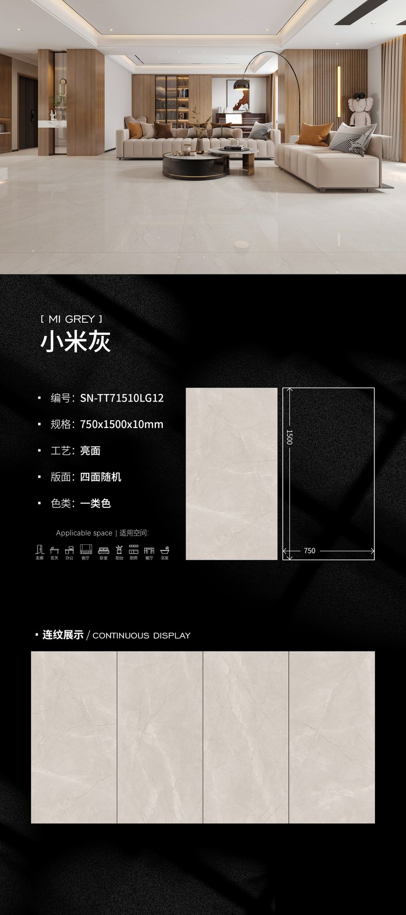 SN-TT71510LG12 · 750×1500 mm · 10 mm · Glossy sintered stone